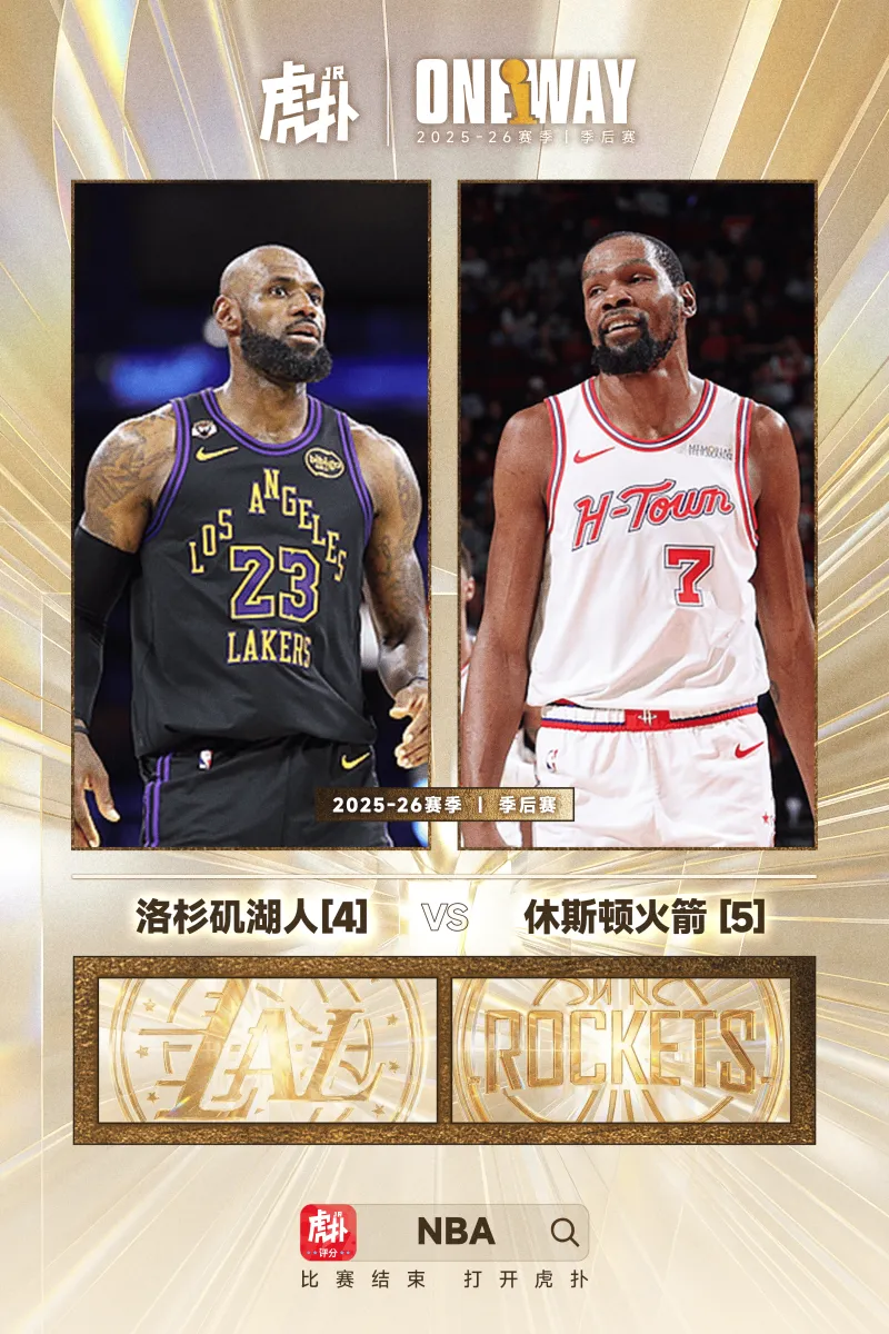 开云体育官网-西部季后赛首轮对阵:掘金vs森林狼、湖人vs火箭